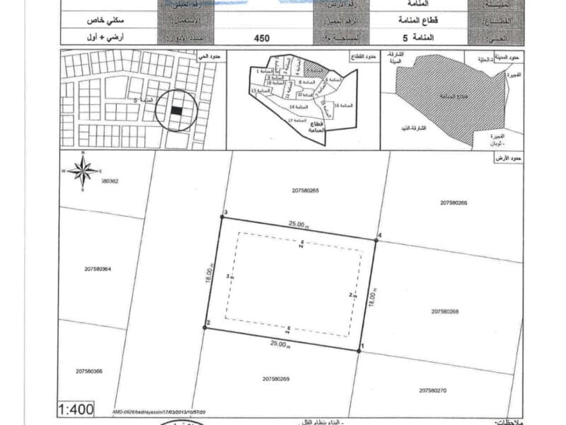 Residential Plot/ Freehold/ Al Manama 5 Ajman