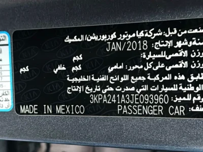 2018 Kia Rio Other 4 Cylinder Petrol Engine Grey Sedan GCC Specs