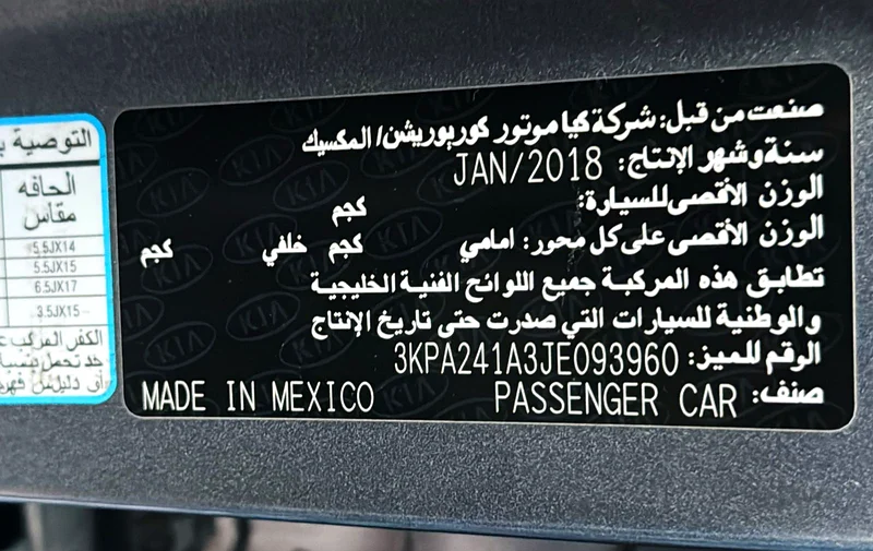 2018 Kia Rio Other 4 Cylinder Petrol Engine Grey Sedan GCC Specs