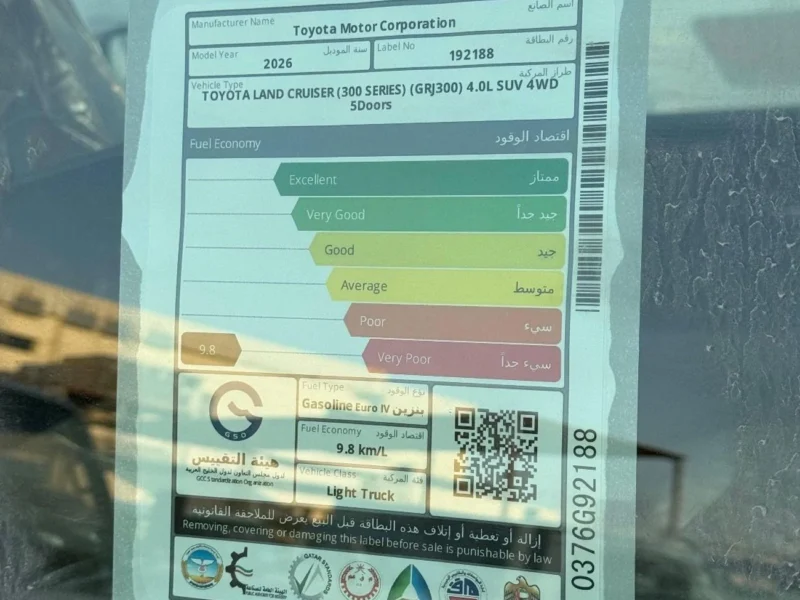2026 TOYOTA LAND CRUISER 4.0 L 6 Cylinders Petrol Engine Black Beige SUV GCC