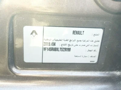 2020 Renault Symbol LE 4 Cylinder Petrol Engine Brown Beige Sedan GCC Specs